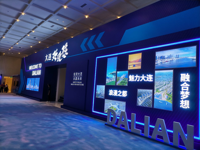 大连市对外开放暨招商引资大会提供大连同传设备服务
