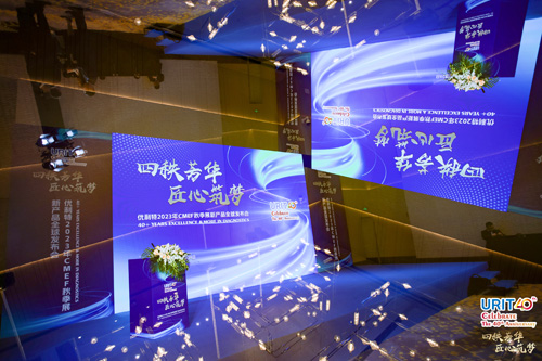 优利特2023年CMEF秋季展40周年献礼提供深圳同传设备租赁